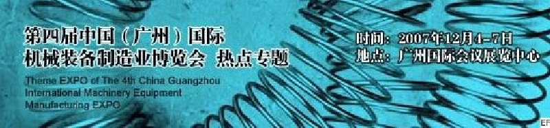 2008AFS亞洲緊固件、彈簧工業(yè)展覽會