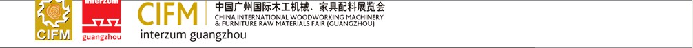 2011第26屆中國廣州國際木工機械、家具配料展覽會