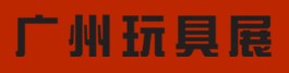 2012第24屆中國廣州國際玩具及模型展覽會