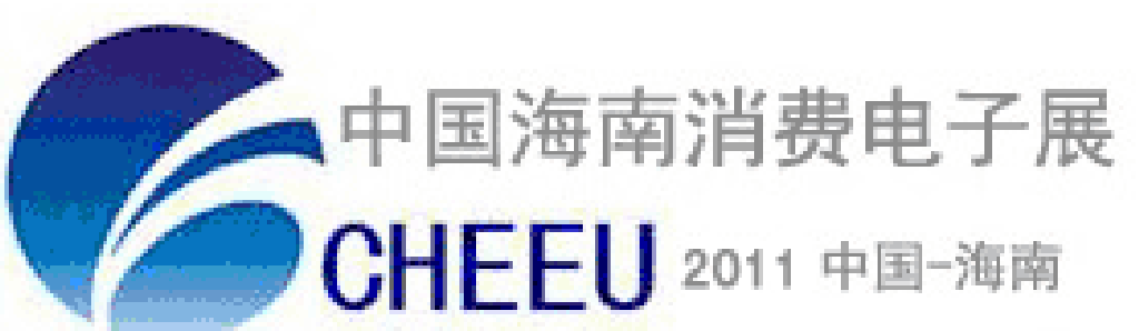 2011第二屆中國(guó)海南消費(fèi)電子展暨智能家電與小家電交易會(huì)