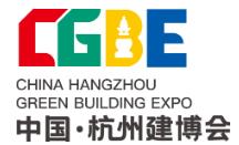 2024第五屆中國(guó)（杭州）綠色建筑及裝飾材料展覽會(huì)